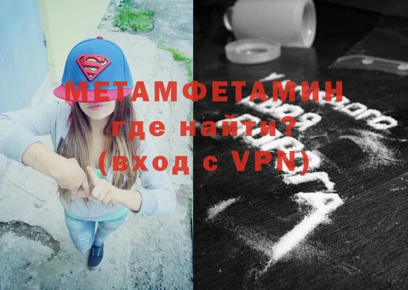 Метамфетамин Methamphetamine  Бокситогорск 